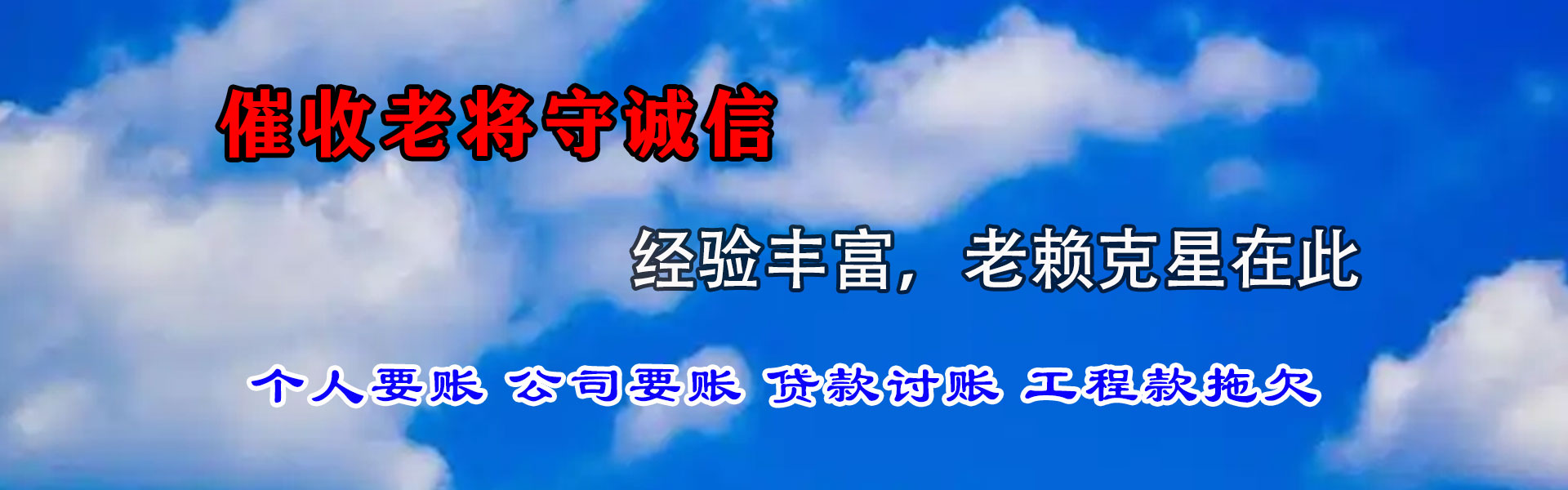 遂川追债公司